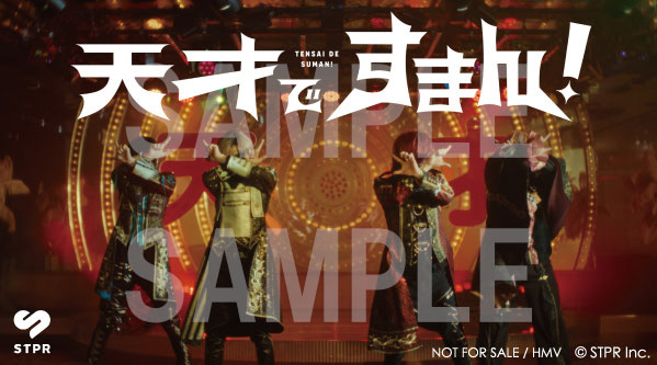 特典サンプル