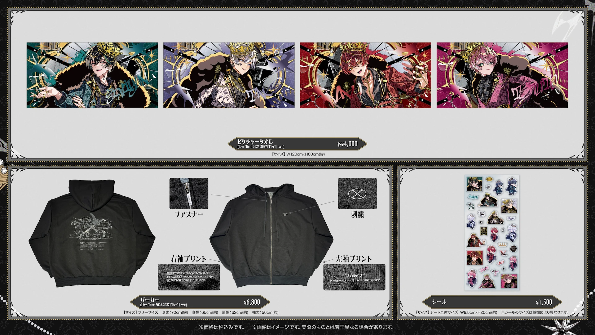 グッズ 3
