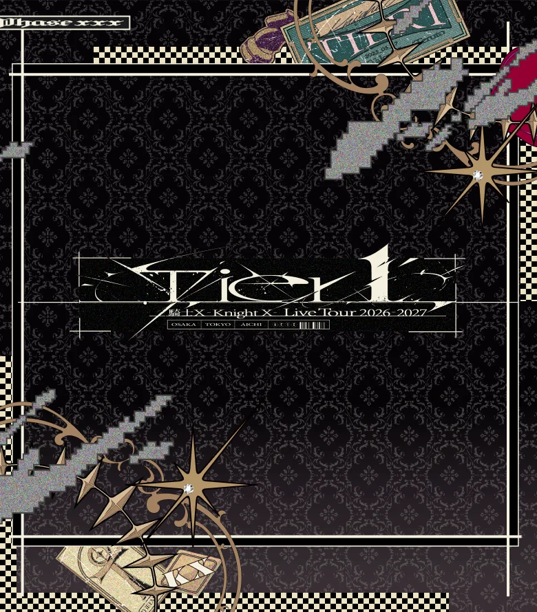 騎士X - Knight X - Live Tour 2026-2027『Tier１』
